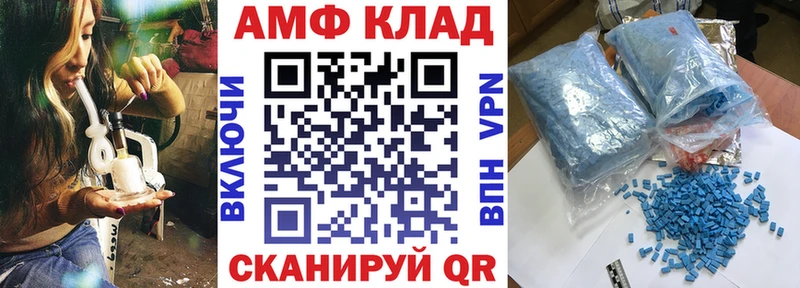 АМФЕТАМИН Розовый  Благовещенск 