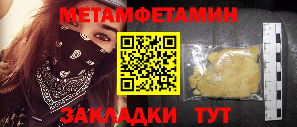 АМФЕТАМИН 98% Благовещенск