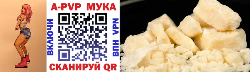 APVP мука  хочу наркоту  Благовещенск 