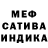 Меф мука Amirchik Crazy