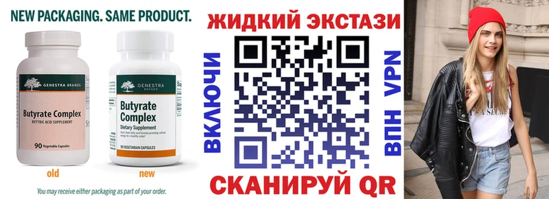 нарко площадка официальный сайт  Благовещенск  БУТИРАТ вода 
