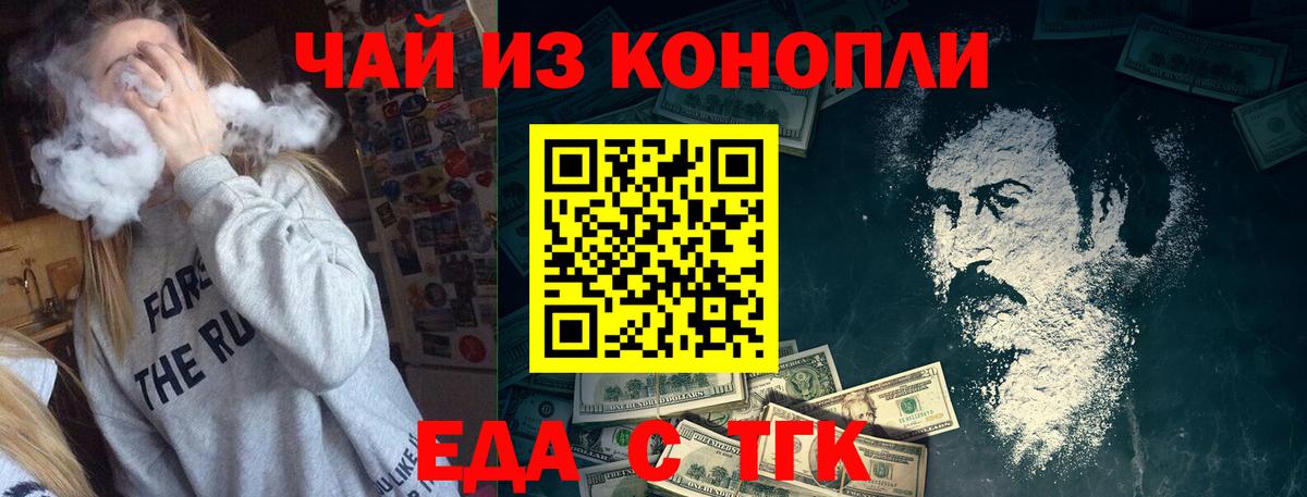 Печенье с ТГК марихуана Благовещенск