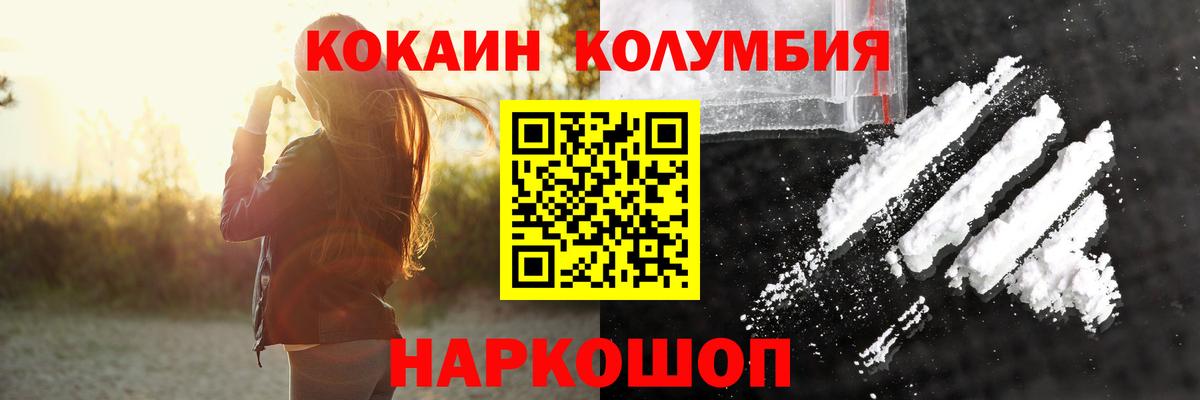 Благовещенск  КОКАИН FishScale  где купить наркоту  Вход с VPN 