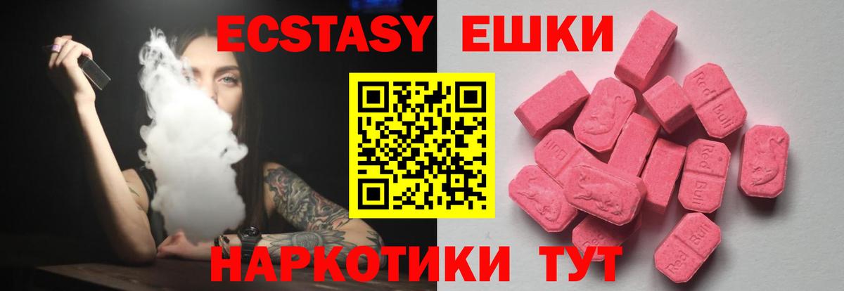ЭКСТАЗИ бентли  Вход с VPN  ЭКСТАЗИ  Экстази 250 мг  Благовещенск 