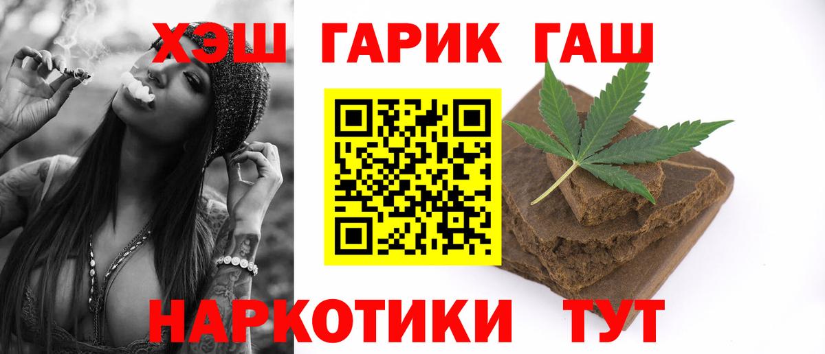 Гашиш гашик Благовещенск