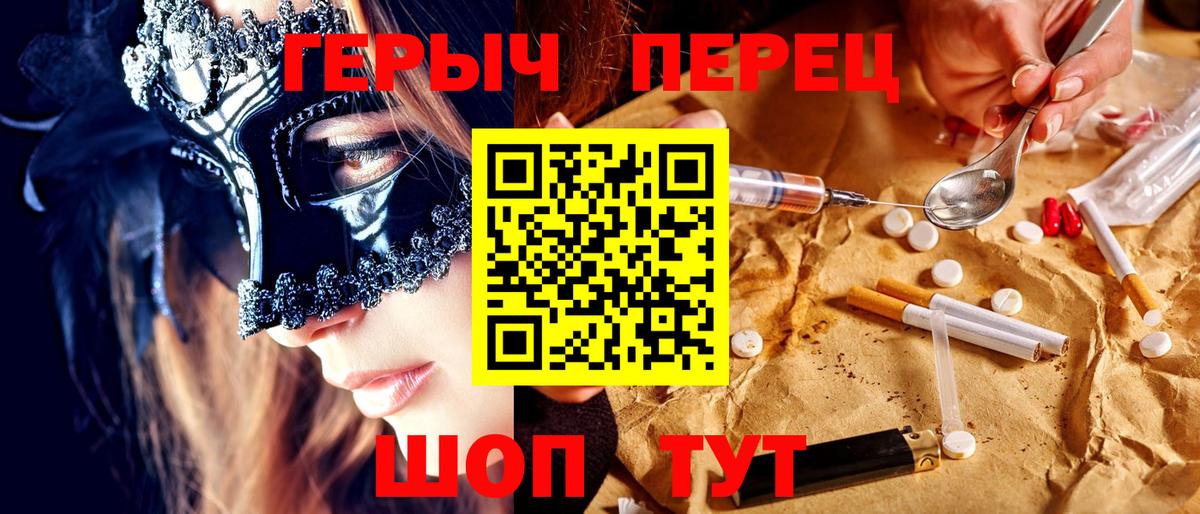 Благовещенск  Героин герыч  Вход с VPN 