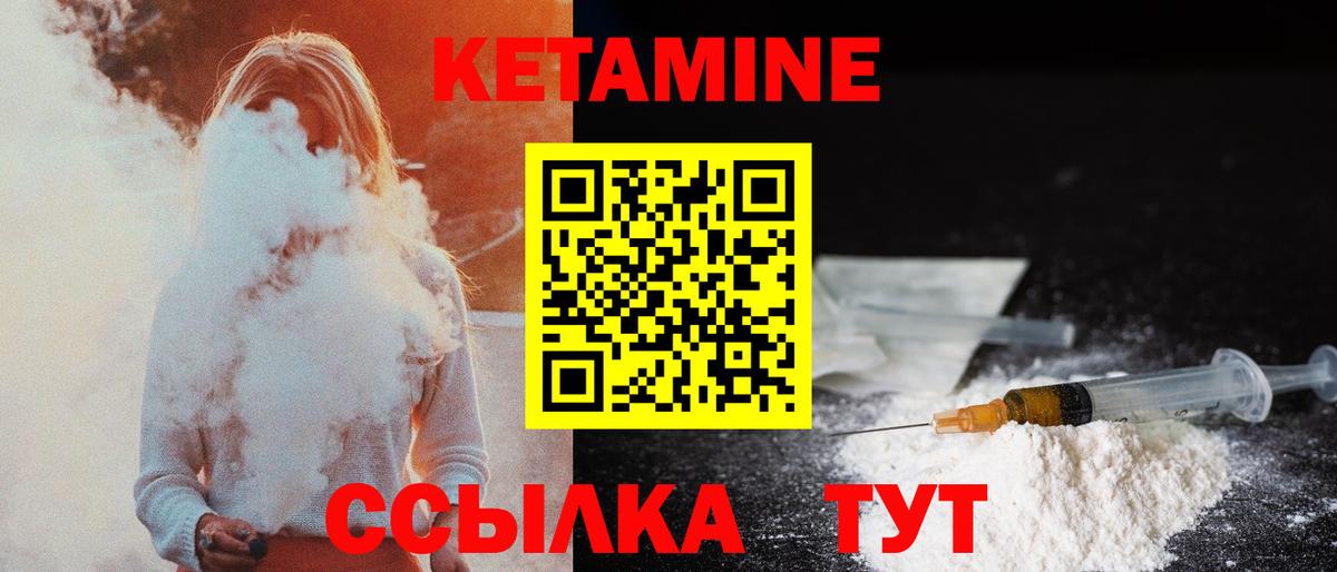 OMG зеркало  Вход с VPN  Благовещенск  КЕТАМИН VHQ 
