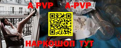 ALPHA-PVP Тула