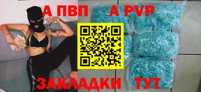ALPHA-PVP Тула
