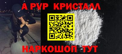 ALPHA-PVP Тула