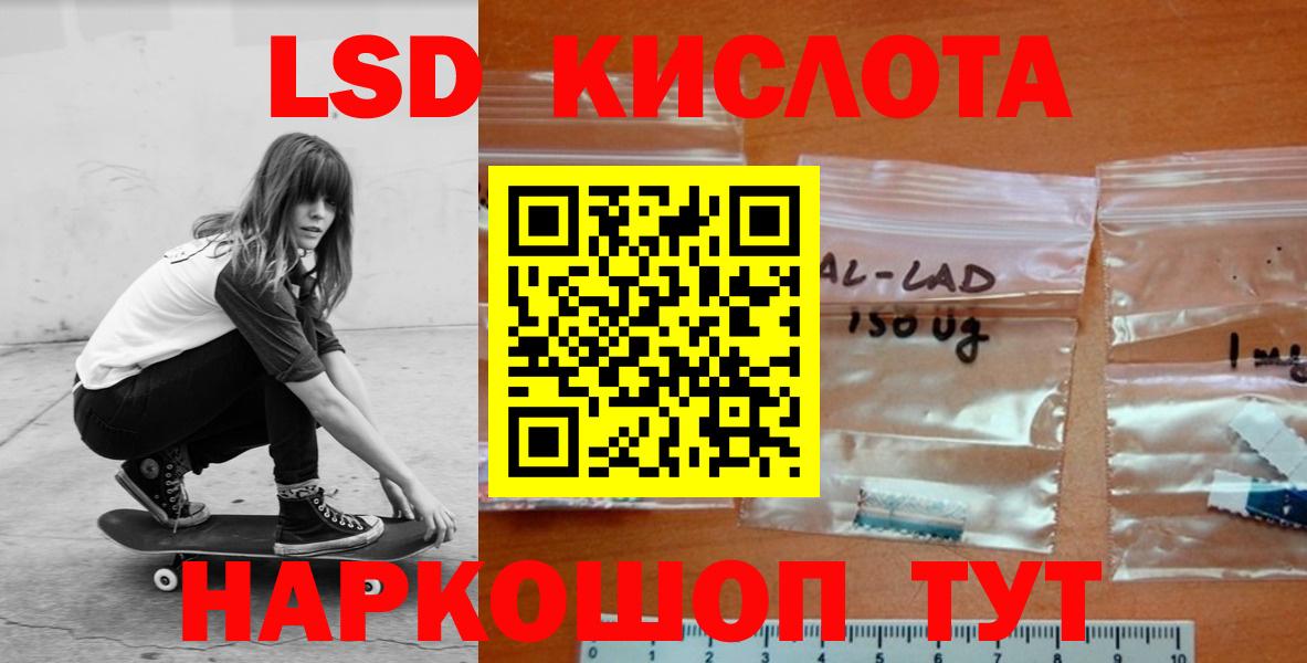 LSD-25 экстази  ЛСД экстази ecstasy  Лсд 25 экстази кислота  Вход с VPN  Благовещенск 