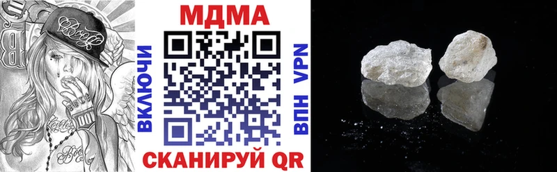 ссылка на мегу зеркало  Благовещенск  MDMA crystal  сколько стоит 