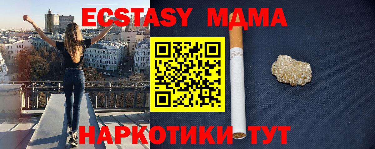 МДМА VHQ Благовещенск