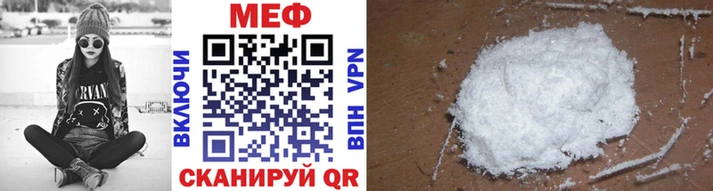 Мефедрон mephedrone  Благовещенск 
