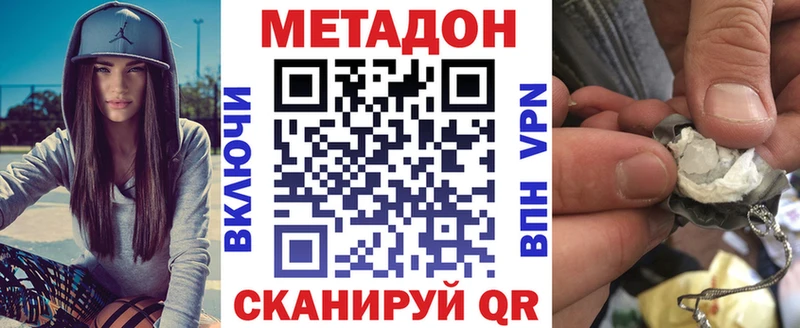 МЕТАДОН белоснежный  Благовещенск 
