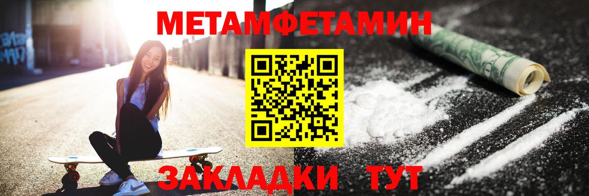 МЕТАМФЕТАМИН  МЕТАМФЕТАМИН Декстрометамфетамин 99.9%  Вход с VPN  Благовещенск  МЕТАМФЕТАМИН Декстрометамфетамин 99.9% 