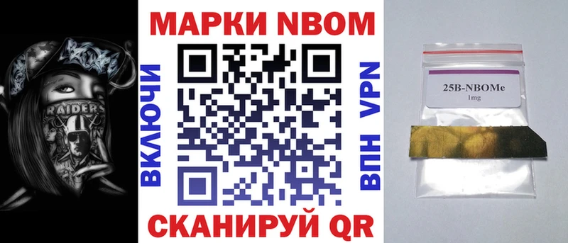 как найти закладки Благовещенск Наркотические марки 1500мкг