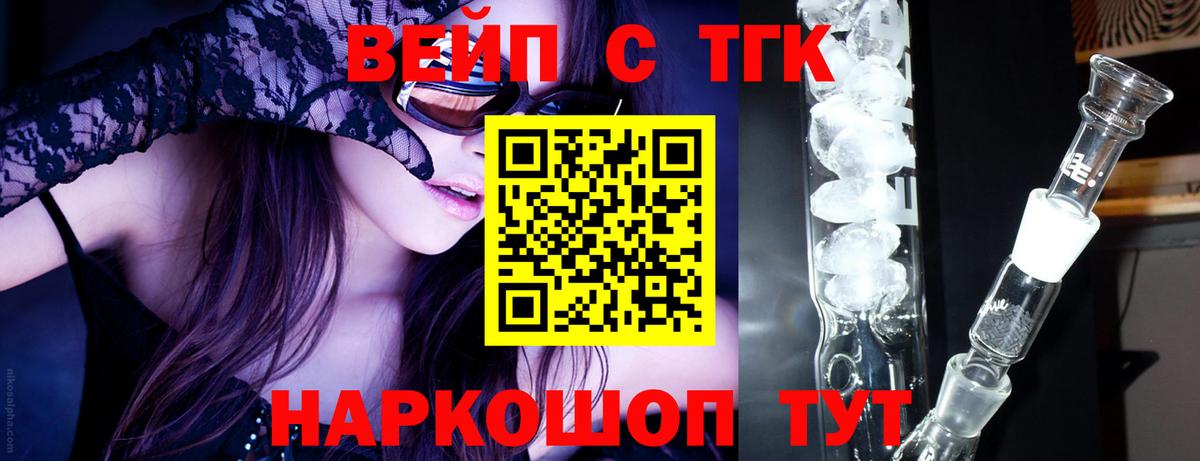 ТГК концентрат Благовещенск