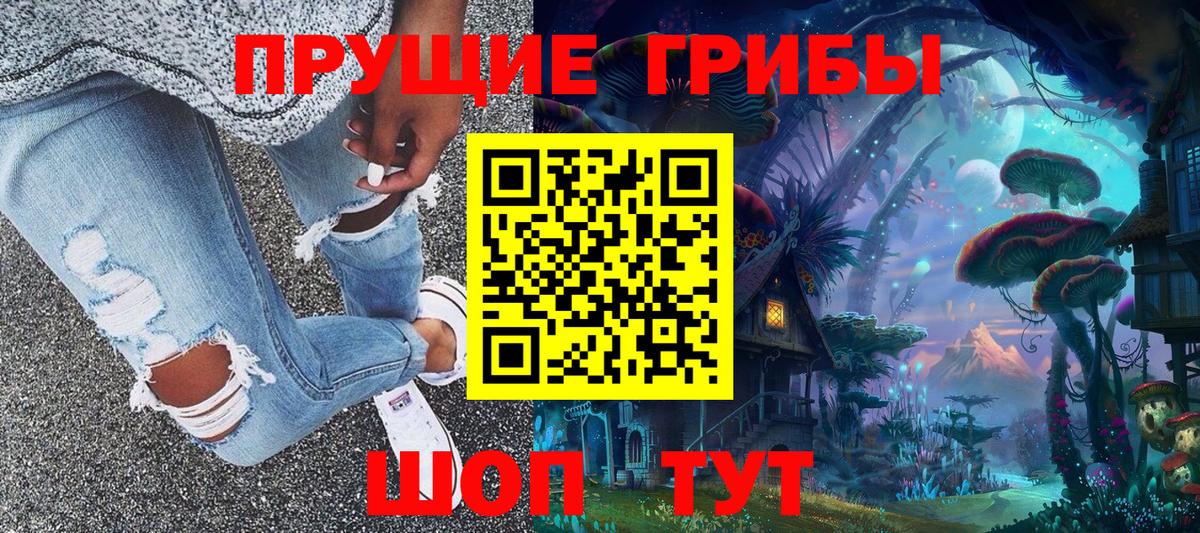 сколько стоит  Галлюциногенные грибы ЛСД  Вход с VPN  Благовещенск 